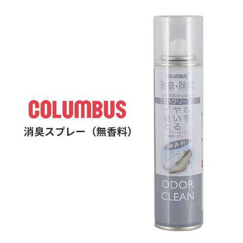 オドクリーンスリム (無香料) コロンブス COLUMBUS 消臭 除菌 パウダータイプ 180mL さらさら 靴 お手入れ 14340