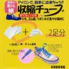 靴紐 収縮チューブ アイロン 手作り ハンドメイド 自作 シューレース 細い オリジナル 金天馬 93116