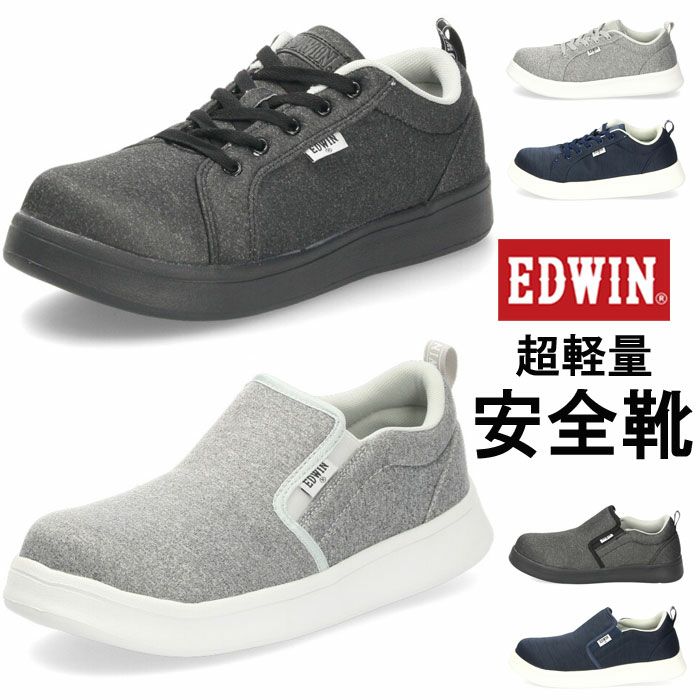 edwin 販売済み 靴 メンズ