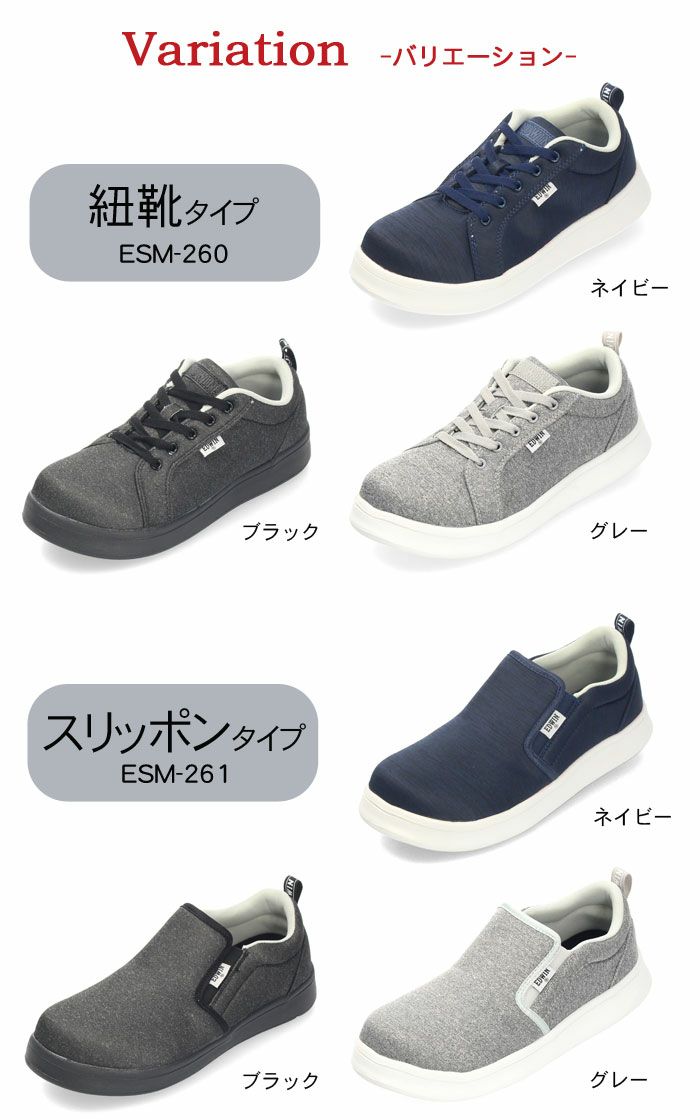安全靴 EDWIN エドウィン 靴 メンズ 260 261 ワークシューズ 軽量 スニーカー スリッポン 紐靴 ネイビー ブラック グレー
