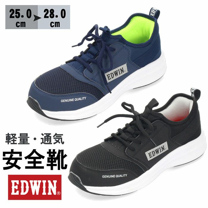 edwin 販売済み 靴 メンズ