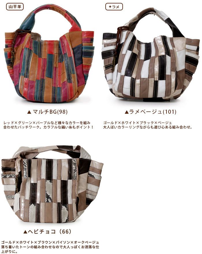 Tri deep ハンドバッグ レディース 本革 パッチワーク 小さめ ボール型 丸型  トライディープ 60181