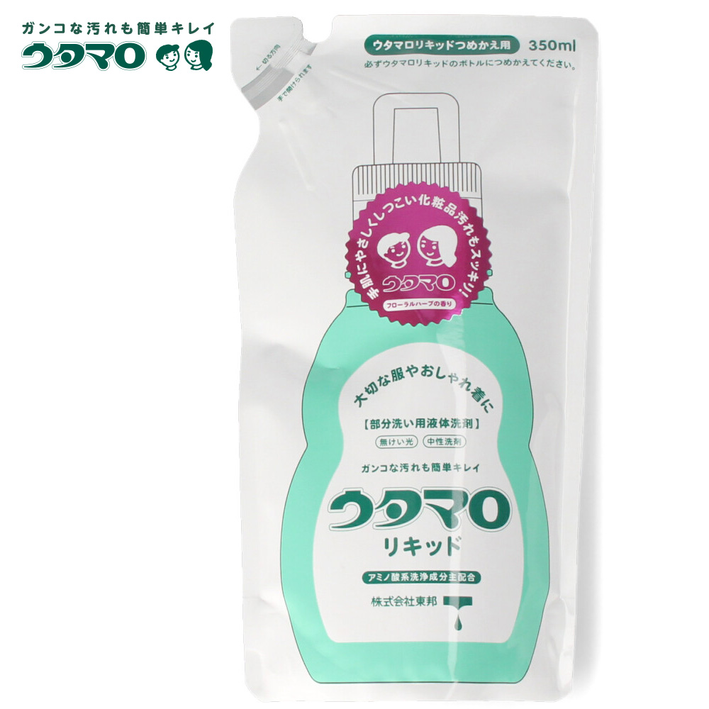 ウタマロ リキッド 詰替え用 つめかえ 部分洗い 液体洗剤 無けい光 中性洗剤 泥汚れ 黒ずみ 皮脂落とす 手に優しい 日本製 44796 350ml うたまろ 衣類用