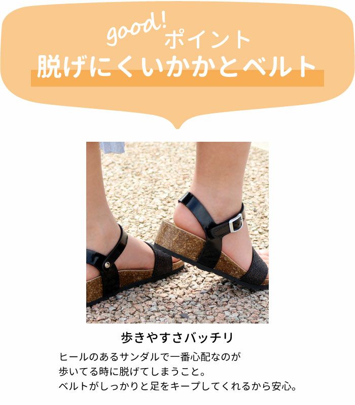 サンダル キッズ 女の子 キラキラ ヒール ジュニア 子供 Parade 1812 ラメ ウェッジソール  カジュアル フットベッド ブラック シルバー