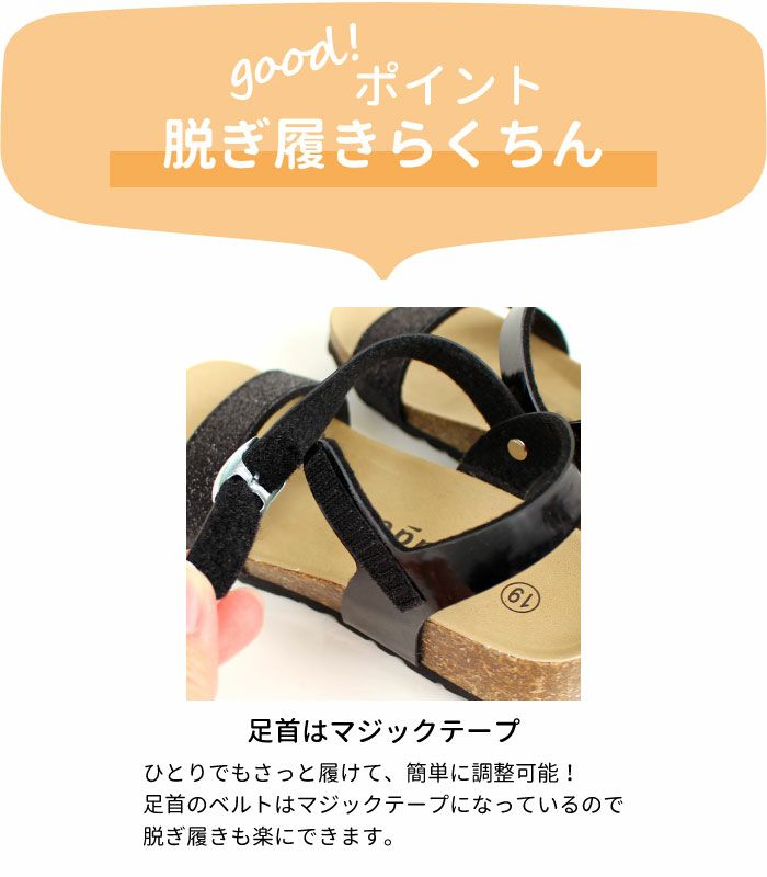 サンダル キッズ 女の子 キラキラ ヒール ジュニア 子供 Parade 1812 ラメ ウェッジソール  カジュアル フットベッド ブラック シルバー