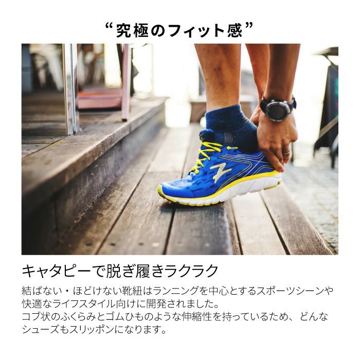 AIR CATERPY エアーキャタピー 新モデル CAR70 CAR55 70cm 55cm 結ばない靴ひも 靴紐 ゴム シューレース スポーツ ランニング トレーニング 作業 アスリート 1ペア入り（両足分入り） 日本製