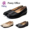 パンプス 痛くない ローヒール オフィス 3E 幅広 ラウンドトゥ Pansy パンジー 4060 日本製 靴 仕事 通勤 軽量 ストレッチ設計 抗菌 レディース