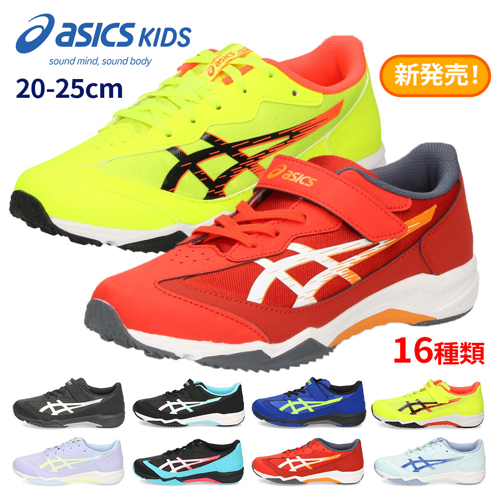 レーザービーム アシックス キッズ 1154A183 1154A182 ジュニア スニーカー asics 運動靴 子供 ランニングシューズ スピードモデル 靴 子供靴 ベルクロ ひも 男の子 女の子
