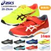 レーザービーム アシックス キッズ 1154A183 1154A182 ジュニア スニーカー asics 運動靴 子供 ランニングシューズ スピードモデル 靴 子供靴 ベルクロ ひも 男の子 女の子