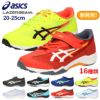 レーザービーム アシックス キッズ 1154A183 1154A182 ジュニア スニーカー asics 運動靴 子供 ランニングシューズ スピードモデル 靴 子供靴 ベルクロ ひも 男の子 女の子