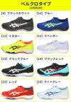 レーザービーム アシックス キッズ 1154A183 1154A182 ジュニア スニーカー asics 運動靴 子供 ランニングシューズ スピードモデル 靴 子供靴 ベルクロ ひも 男の子 女の子