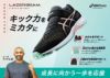 レーザービーム アシックス キッズ 1154A183 1154A182 ジュニア スニーカー asics 運動靴 子供 ランニングシューズ スピードモデル 靴 子供靴 ベルクロ ひも 男の子 女の子