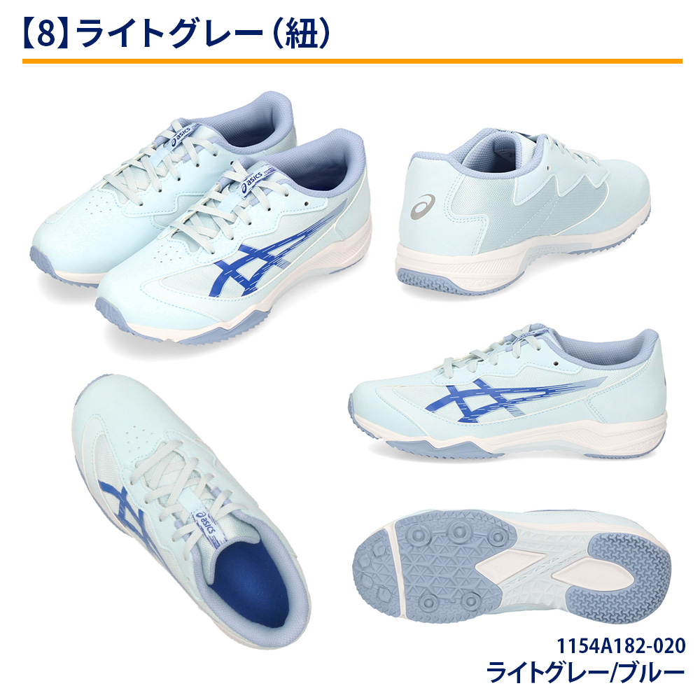 レーザービーム アシックス キッズ 1154A183 1154A182 ジュニア スニーカー asics 運動靴 子供 ランニングシューズ スピードモデル 靴 子供靴 ベルクロ ひも 男の子 女の子