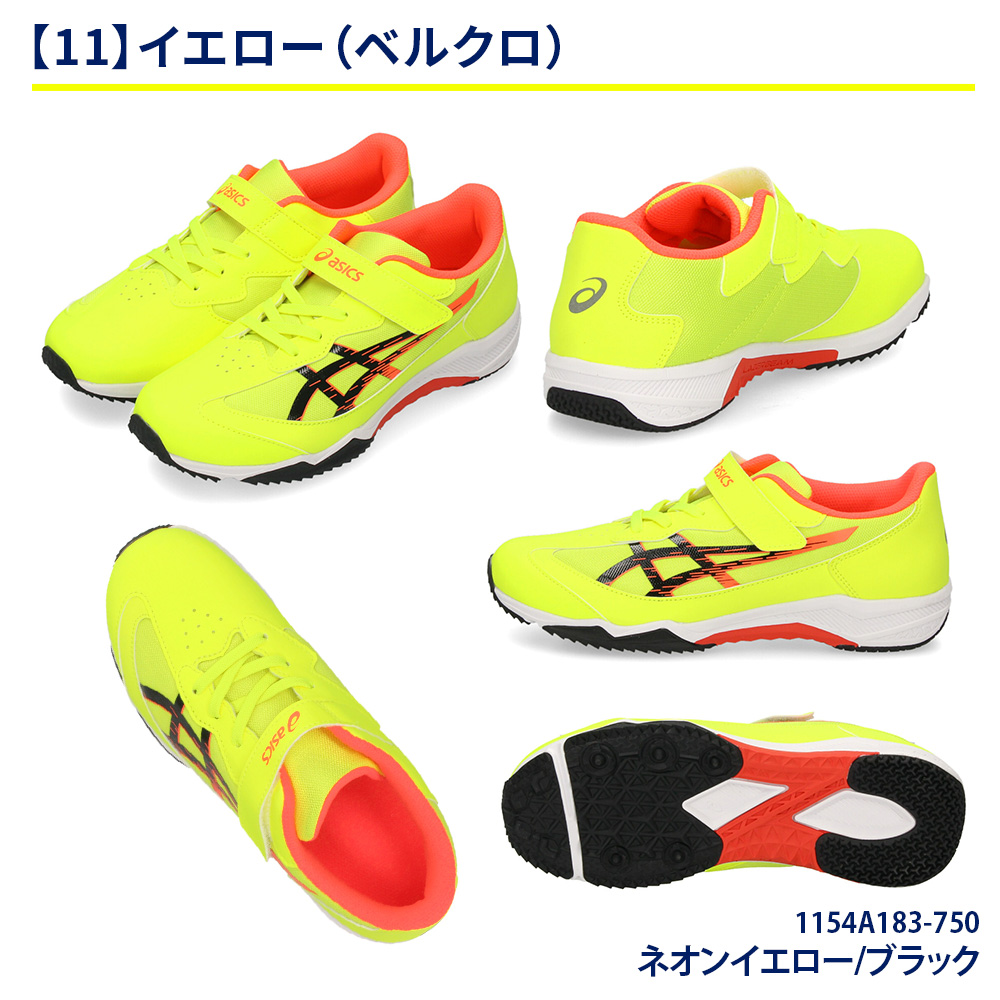 レーザービーム アシックス キッズ 1154A183 1154A182 ジュニア スニーカー asics 運動靴 子供 ランニングシューズ スピードモデル 靴 子供靴 ベルクロ ひも 男の子 女の子