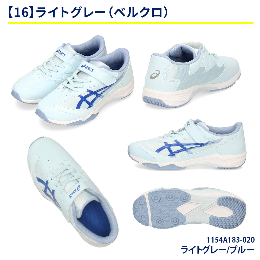 レーザービーム アシックス キッズ 1154A183 1154A182 ジュニア スニーカー asics 運動靴 子供 ランニングシューズ スピードモデル 靴 子供靴 ベルクロ ひも 男の子 女の子