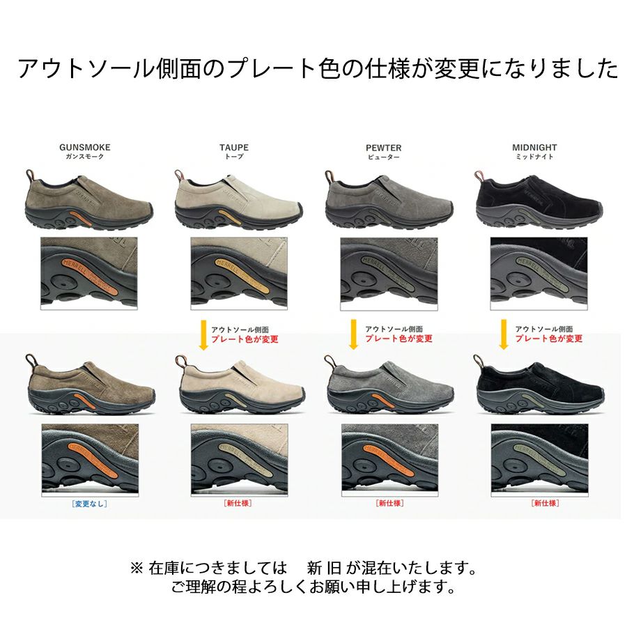 ジャングルモック メレル 靴 レディース スニーカー ジャングル ウォーキング スリッポン アウトドア キャンプ MERRELL JUNGLE MOC