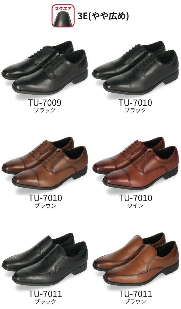 texcy luxe テクシーリュクス ビジネスシューズ 7010 メンズ 本革 革靴 幅広 甲高 3E 4E 黒 ストレートチップ プレーントゥ スリッポン フレキシブルドレス