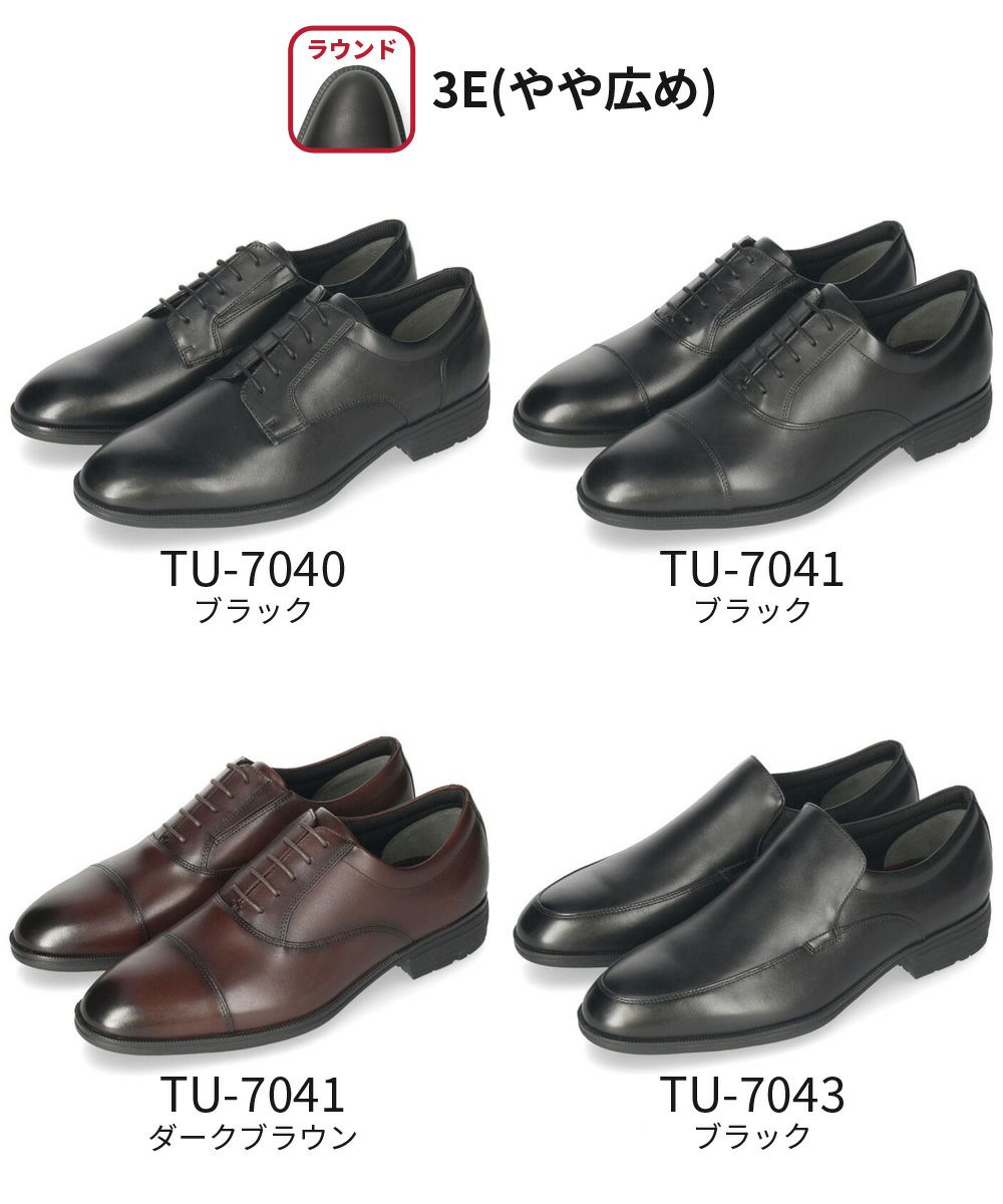 texcy luxe テクシーリュクス ビジネスシューズ 7010 メンズ 本革 革靴 幅広 甲高 3E 4E 黒 ストレートチップ プレーントゥ スリッポン フレキシブルドレス