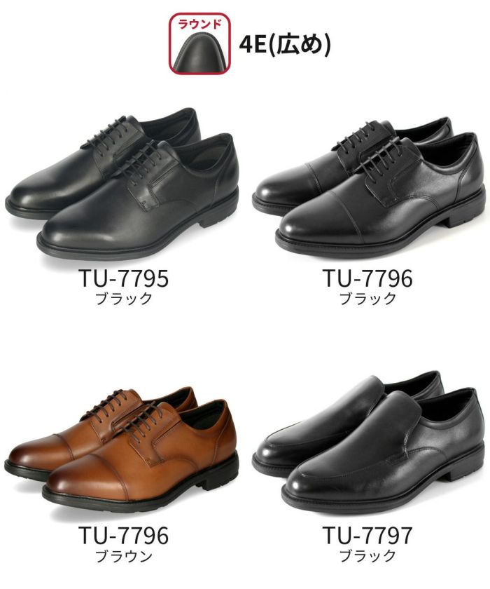 texcy luxe テクシーリュクス ビジネスシューズ 7010 メンズ 本革 革靴 幅広 甲高 3E 4E 黒 ストレートチップ プレーントゥ スリッポン フレキシブルドレス