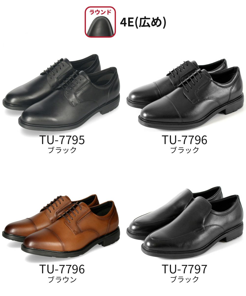 texcy luxe テクシーリュクス ビジネスシューズ 7010 メンズ 本革 革靴 幅広 甲高 3E 4E 黒 ストレートチップ プレーントゥ スリッポン フレキシブルドレス