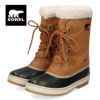 ソレル スノーブーツ メンズ ウインター 雪 SOREL 防寒ブーツ 防水 NM3487 224 1964 パックナイロン ブラウン ボア 保温 耐寒 グリップ力 軽量 レースアップブーツ