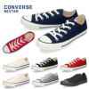 コンバース ネクスター CONVERSE NEXTAR ネクスター110 OX ローカット 定番 軽量 キャンバス メンズ レディース スニーカー