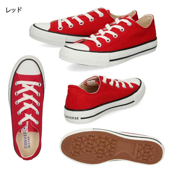 コンバース ネクスター CONVERSE NEXTAR ネクスター110 OX ローカット 定番 軽量 キャンバス メンズ レディース スニーカー