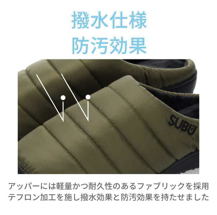 【正規販売店】 SUBU サンダル スブ 冬用サンダル メンズ レディース スリッポン 冬秋 スリッパ ダウンスリッパ ルームシューズ 外履き 内履き 撥水 防汚 ダウンサンダル ボア 起毛 もこもこ あったかい サボ