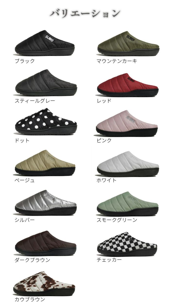 【正規販売店】 SUBU サンダル スブ 冬用サンダル メンズ レディース スリッポン 冬秋 スリッパ ダウンスリッパ ルームシューズ 外履き 内履き 撥水 防汚 ダウンサンダル ボア 起毛 もこもこ あったかい サボ