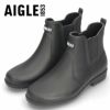 エーグル レインブーツ メンズ 長靴 AIGLE ラバーブーツ 防水 滑らない カーヴィル 2 黒 ノワール ブラック ショート丈 サイドゴアブーツ 防滑 ZZHNA60