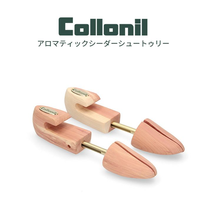 コロニル Collonil 靴ケア用品 アロマティックシーダー シュートゥリー  796130 防虫 防臭 レディース メンズ 革靴