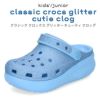 クロックス サンダル 厚底 キッズ crocs キラキラ グリッター キューティ クロッグ 207834-4TB オキシゲン classic crocs glitter cutie clog ブルー