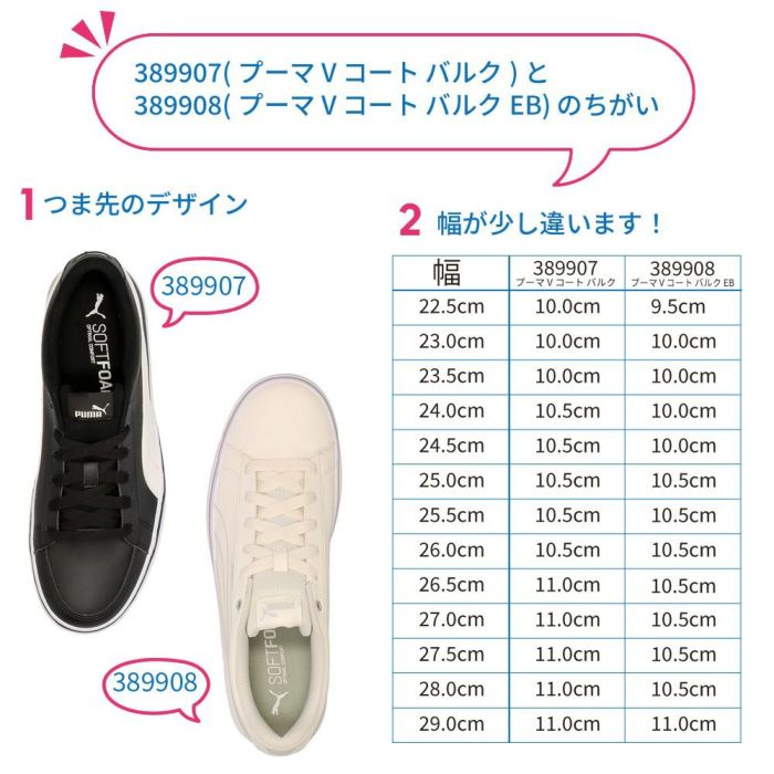プーマ スニーカー 黒 白 V コート バルク レディース メンズ PUMA シンプル 通勤 通学 クッション V Court Vulc 389907 V Court Vulc EB 389908