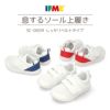上履き イフミー 子供靴 上靴 ワンベルトタイプ SC-0009 IFME スクールシューズ 内履き ベルクロ 面ファスナー 体育館シューズ 幼稚園 小学校 入園準備 入学準備（15.0 - 24.0cm）