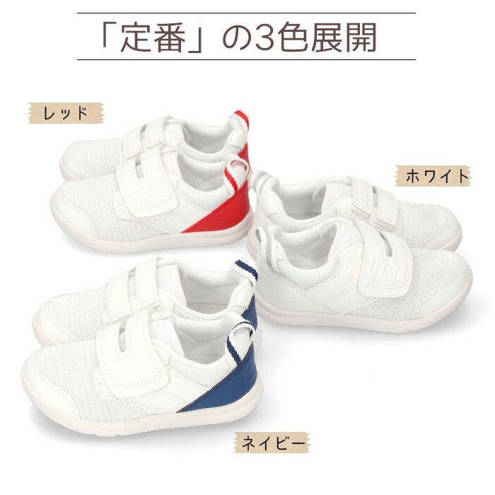 上履き イフミー 子供靴 上靴 ワンベルトタイプ SC-0009 IFME スクールシューズ 内履き ベルクロ 面ファスナー 体育館シューズ 幼稚園 小学校 入園準備 入学準備（15.0 - 24.0cm）