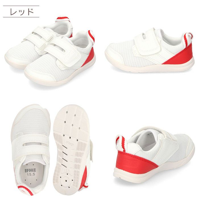 上履き イフミー 子供靴 上靴 ワンベルトタイプ SC-0009 IFME スクールシューズ 内履き ベルクロ 面ファスナー 体育館シューズ 幼稚園 小学校 入園準備 入学準備（15.0 - 24.0cm）