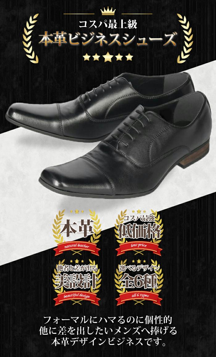ビジネスシューズ メンズ 本革 送料無料 【2足で9990円2足セット】選べる セット割 選べる福袋 まとめ買い 革靴 就職活動 メンズビジネス ストレートチップ 内羽根 外羽根 スリッポン スワールモカ 卒業式 入学式 入社式 スーツ