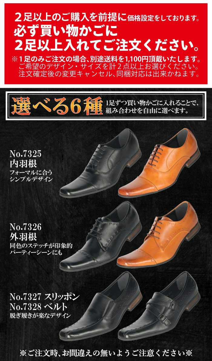ビジネスシューズ メンズ 本革 送料無料 【2足で9990円2足セット】選べる セット割 選べる福袋 まとめ買い 革靴 就職活動 メンズビジネス ストレートチップ 内羽根 外羽根 スリッポン スワールモカ 卒業式 入学式 入社式 スーツ