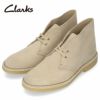 Clarks クラークス メンズ デザートブーツ2 Desert Boot 2 サンド スエード 26155495 ショートブーツ ベージュ 255J