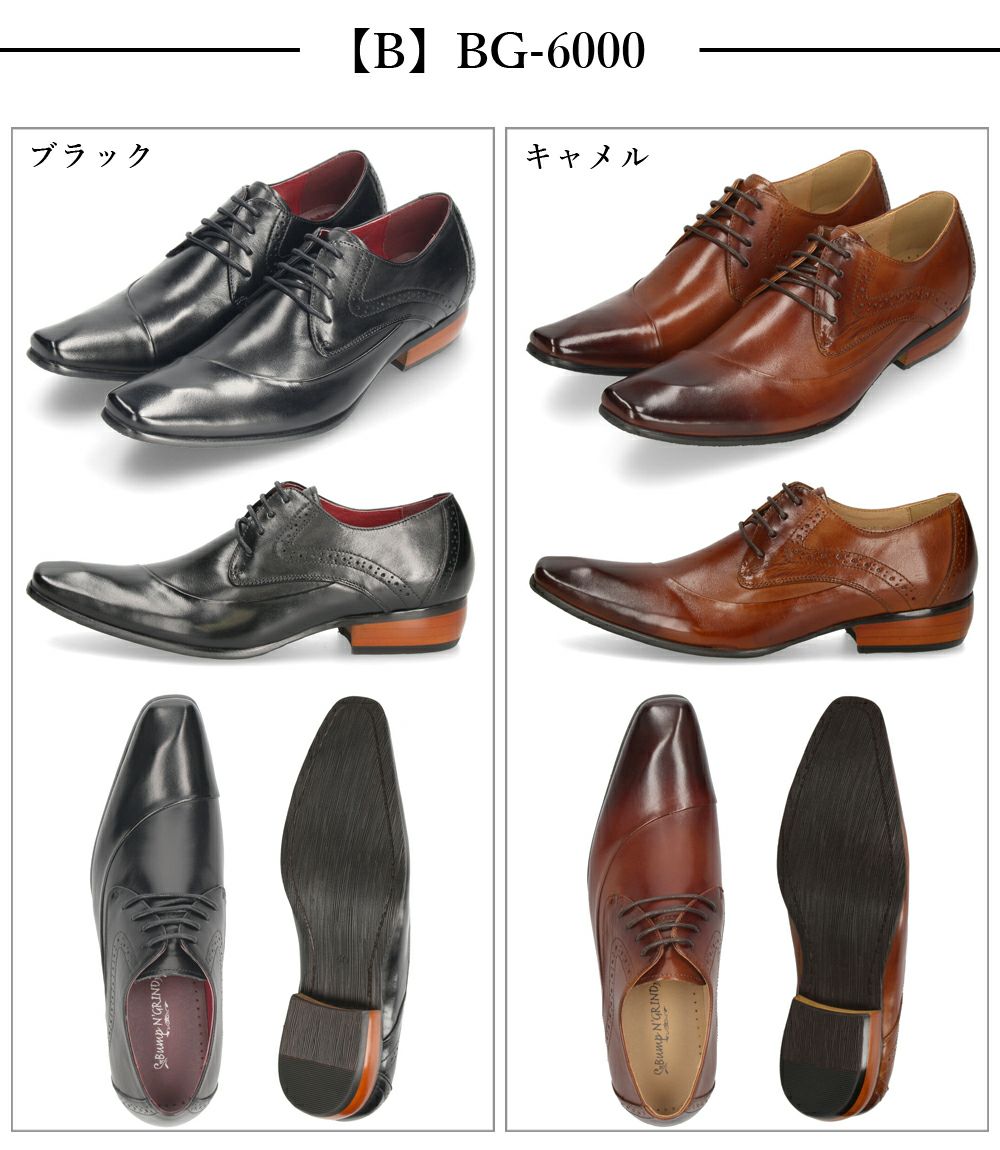 ビジネスシューズ 本革 メンズ 紐 ドレスシューズ スリッポン ブラック キャメル バンプアンドグラインド 革靴 黒 茶 紳士靴 ビジカジ デザインヒール