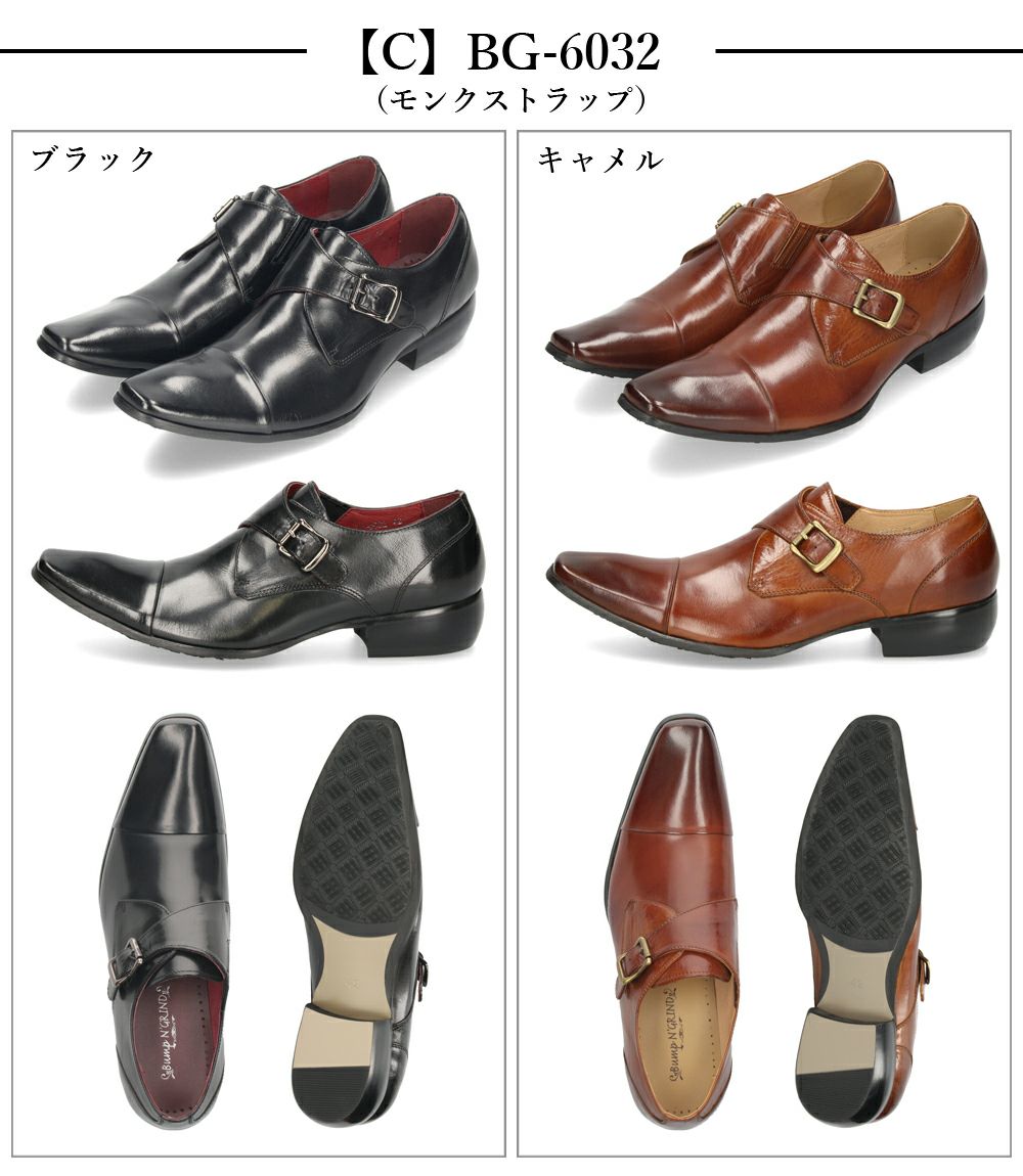 ビジネスシューズ 本革 メンズ 紐 ドレスシューズ スリッポン ブラック キャメル バンプアンドグラインド 革靴 黒 茶 紳士靴 ビジカジ デザインヒール