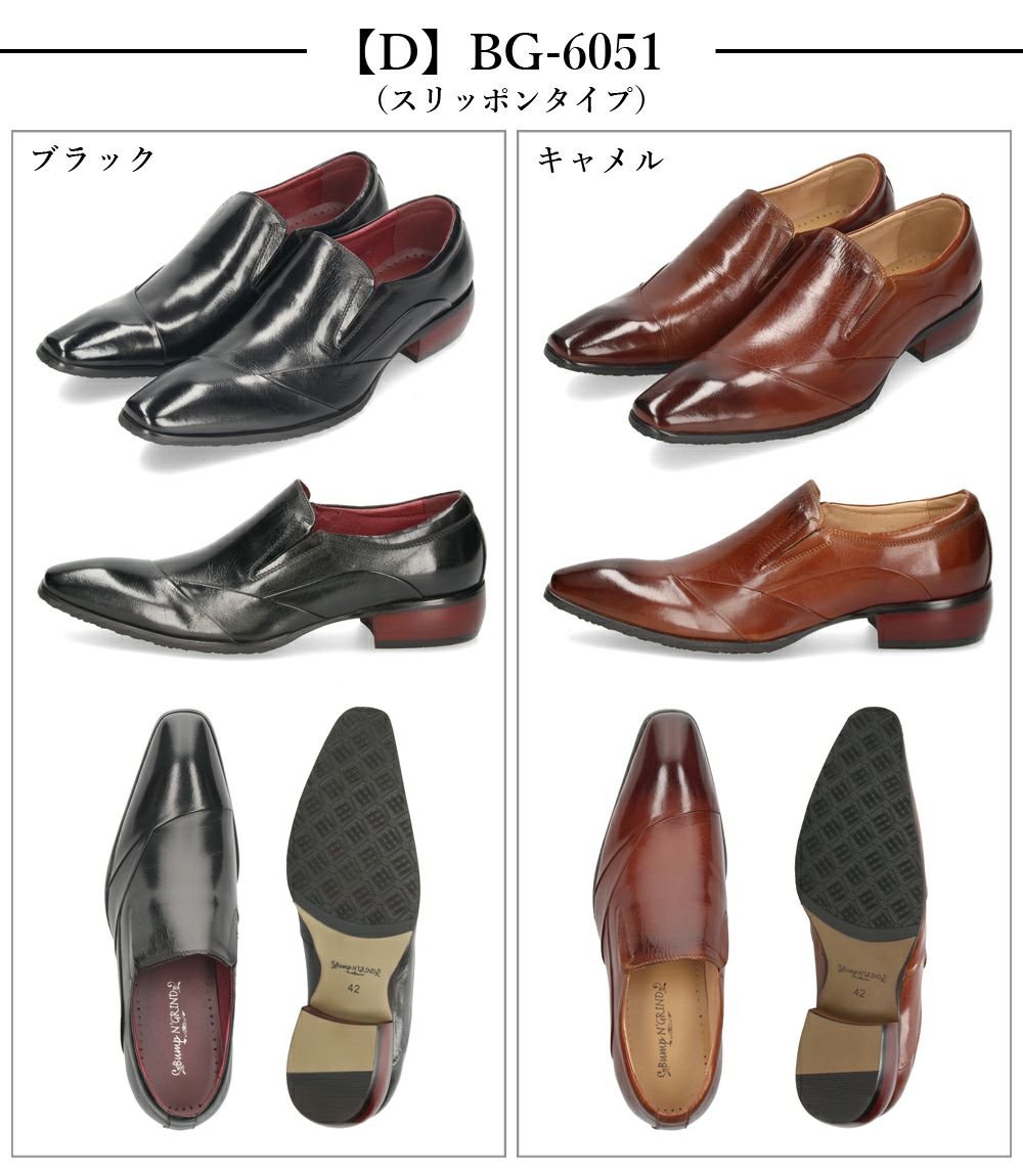ビジネスシューズ 本革 メンズ 紐 ドレスシューズ スリッポン ブラック キャメル バンプアンドグラインド 革靴 黒 茶 紳士靴 ビジカジ デザインヒール