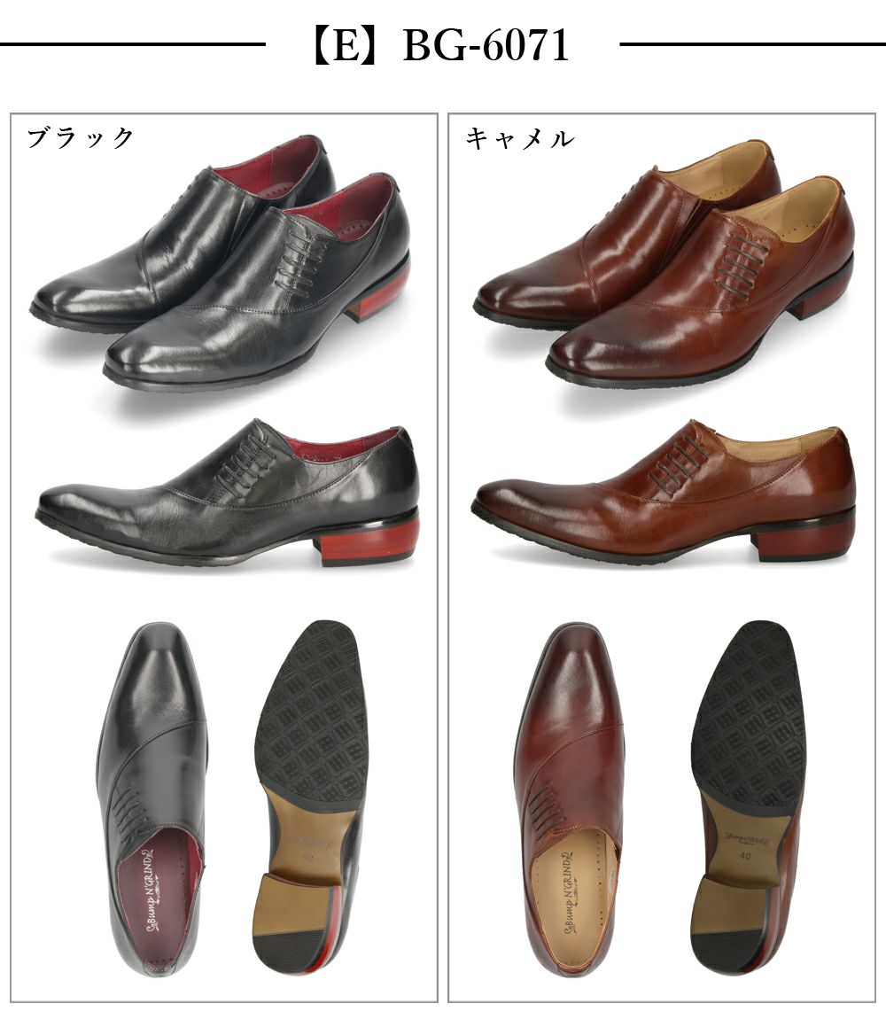 ビジネスシューズ 本革 メンズ 紐 ドレスシューズ スリッポン ブラック キャメル バンプアンドグラインド 革靴 黒 茶 紳士靴 ビジカジ デザインヒール