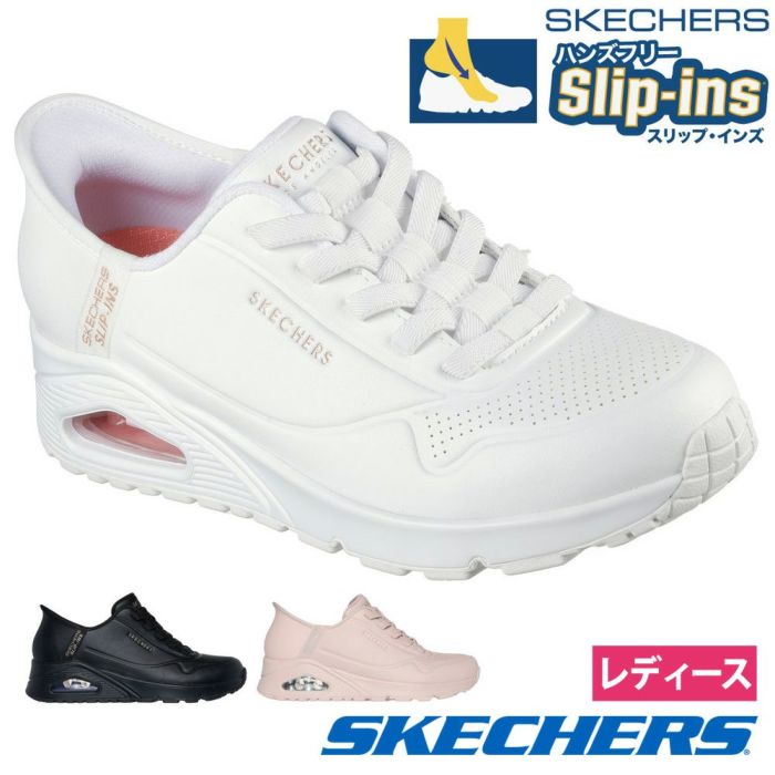 スケッチャーズ スリップインズ レディース スニーカー ウノ イージー エア 177112 SKECHERS Slip-ins UNOEASYAI ノーマル幅