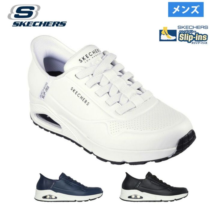 スケッチャーズ メンズ スニーカー スリップインズウノ イージー エア SKECHERS UNOEASYAI 183005