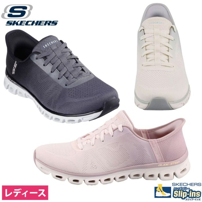 スケッチャーズ スリップインズ レディース スニーカー ウォーキングシューズ 靴 SKECHERS グライド ステップ エキサイト 104566