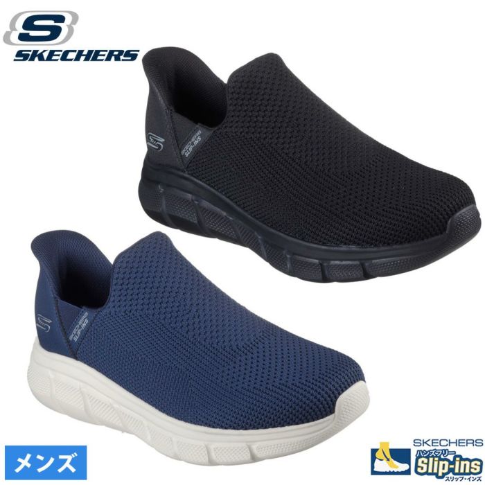 スケッチャーズ スリップインズ メンズ スニーカー 幅広 スリッポン SKECHERS 靴 BOBS B FLEX 118306 BBK NVY ブラック ネイビー ワイド幅 ハンズフリー