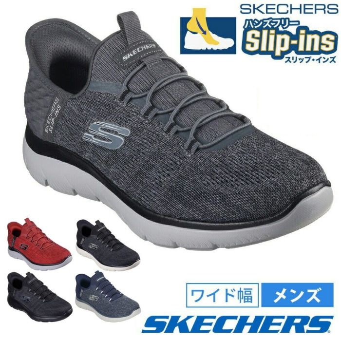 スケッチャーズ スリップインズ メンズ スニーカー サミッツ キー ペース 232469W SKECHERS Slip-ins Summits - Key Pace 靴 ワイド幅 幅広 