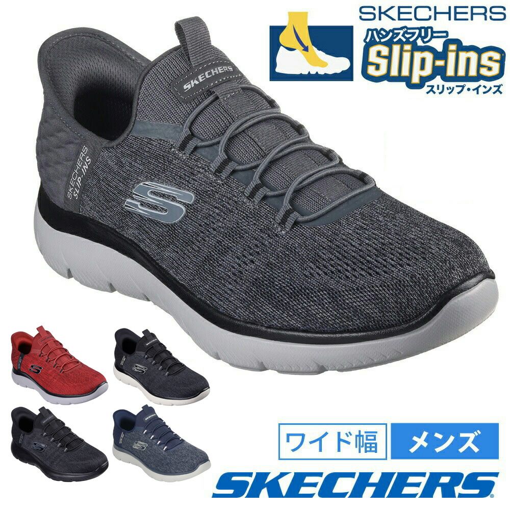スケッチャーズ スリップインズ メンズ スニーカー サミッツ キー ペース 232469W SKECHERS Slip-ins Summits - Key Pace 靴 ワイド幅 幅広 
