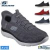 スケッチャーズ スリップインズ メンズ SKECHERS Slip-ins スリッポン ハンズフリー スニーカー 靴 サミッツ キーペース ゆったり ブラック 黒 チャコール ネイビー レッド 232469W ワイド幅 幅広